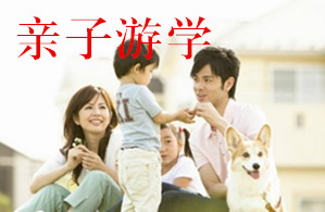 親子